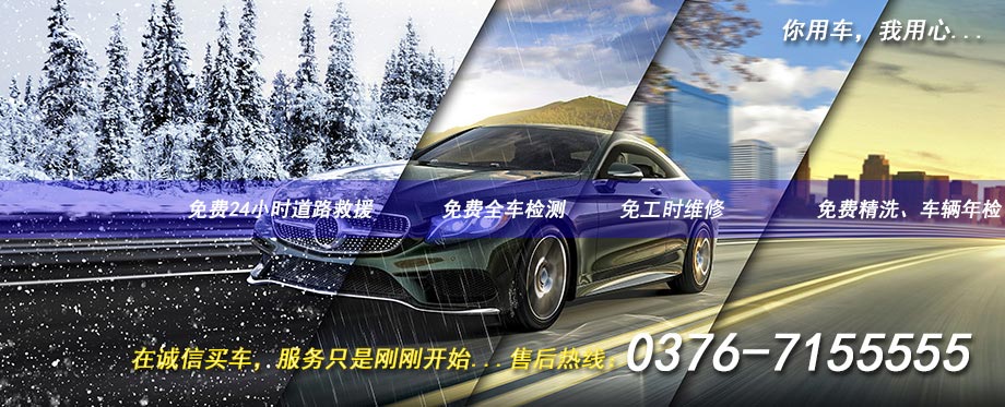 信阳道路救援电话：0376-7155555